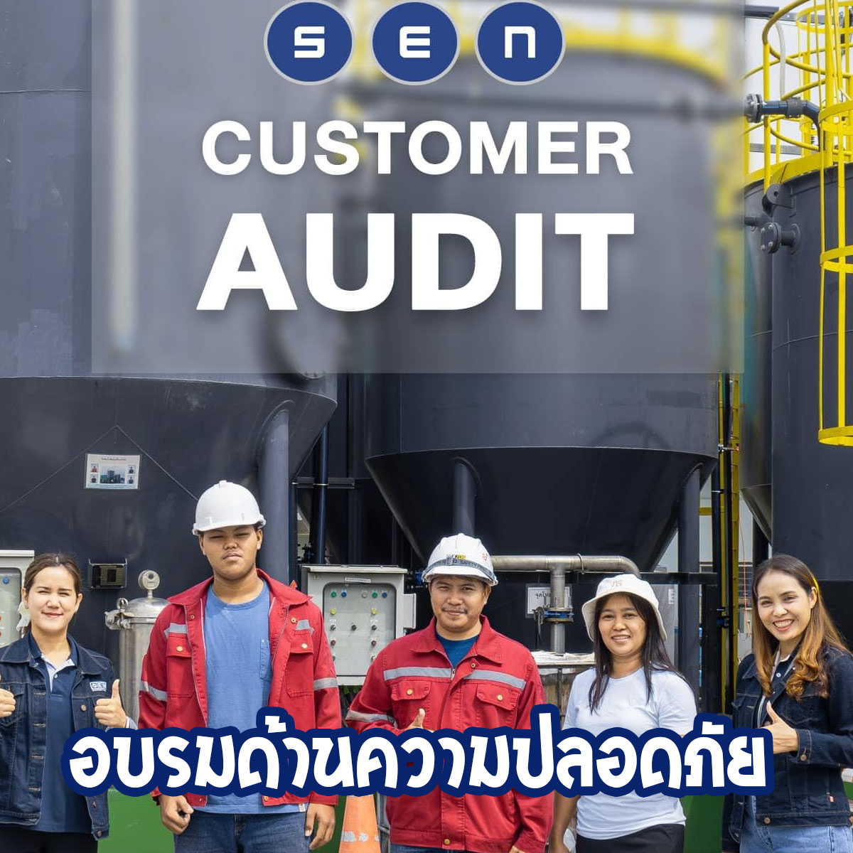 อบรมความปลอดภัย2